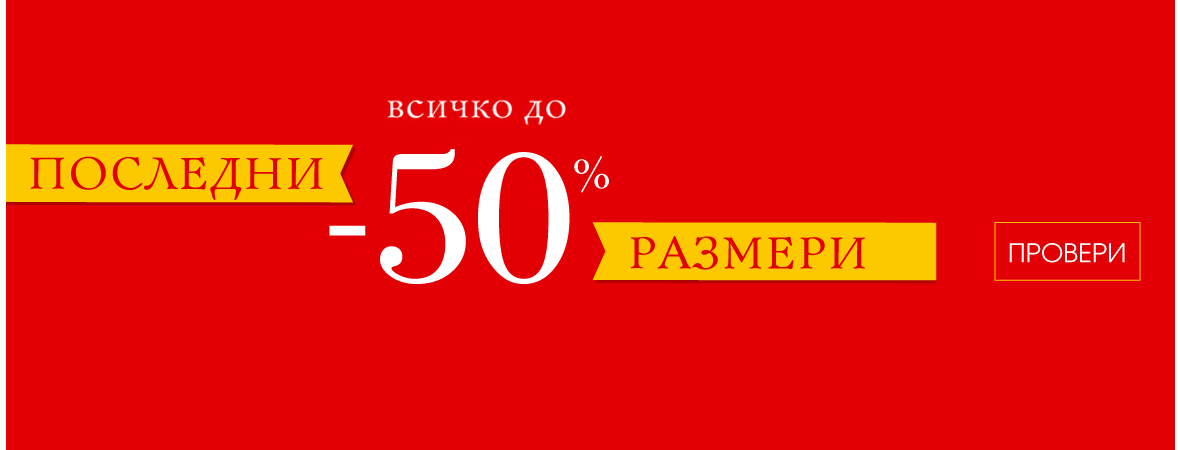 Дамски чехли I PUNTO